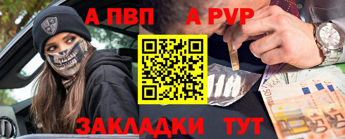 APVP Crystall Севастополь