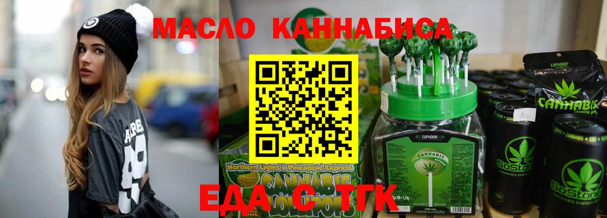Cannafood конопля  Вход с VPN  Севастополь 