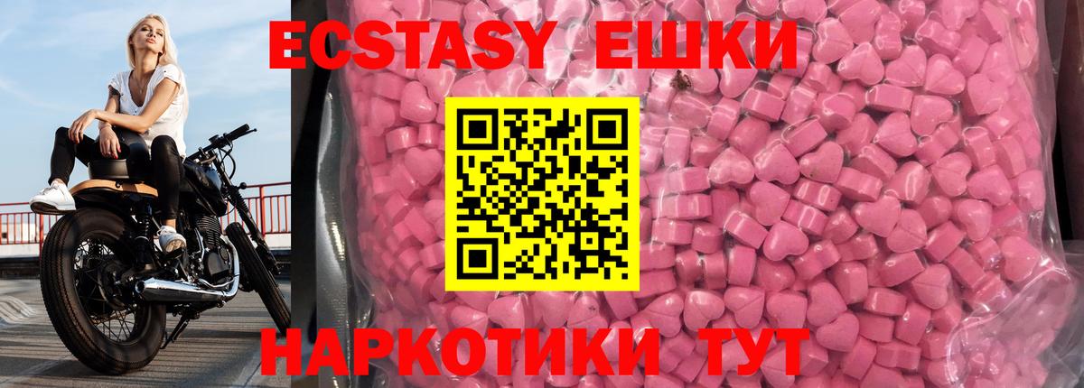 Экстази XTC Севастополь