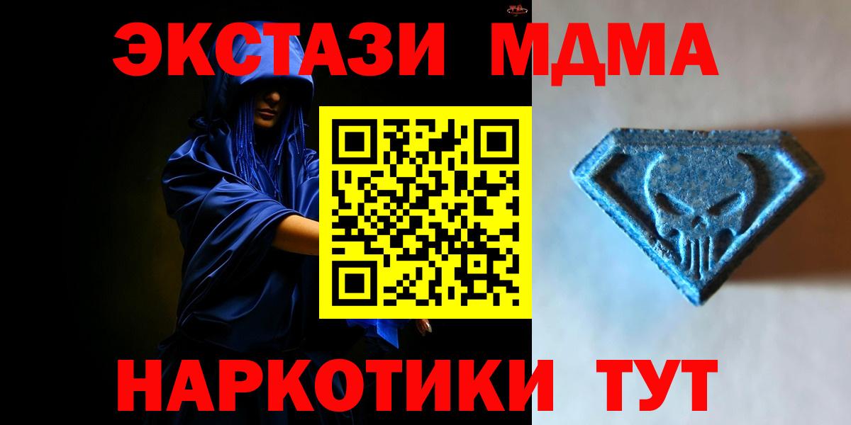 магазин продажи   Ecstasy  Севастополь  Экстази Дубай  Вход с VPN  hydra ТОР  Ecstasy XTC 