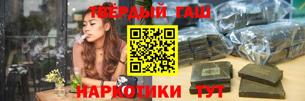 Гашиш Premium Севастополь