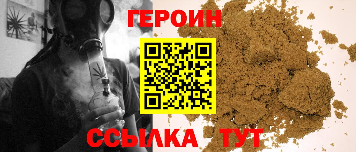 Севастополь  ГЕРОИН Афган  Вход с VPN 