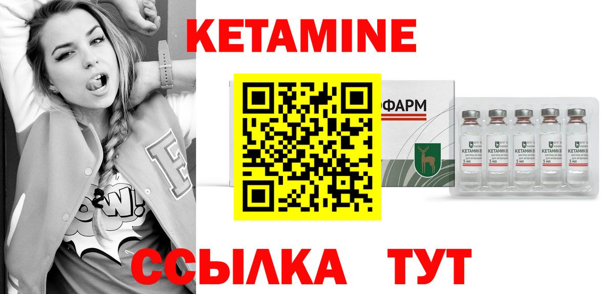 КЕТАМИН VHQ  КЕТАМИН VHQ  мега ссылка  Вход с VPN  Севастополь 