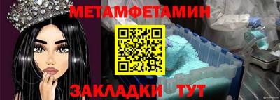 метамфетамин Малгобек
