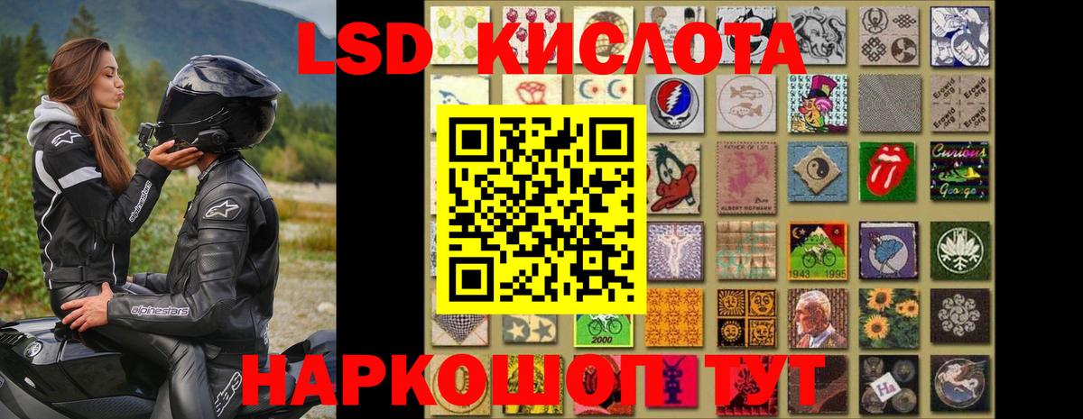 LSD-25 экстази кислота Севастополь