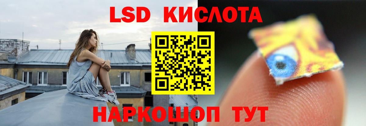 ЛСД экстази  Вход с VPN  Севастополь  Лсд 25 экстази кислота 