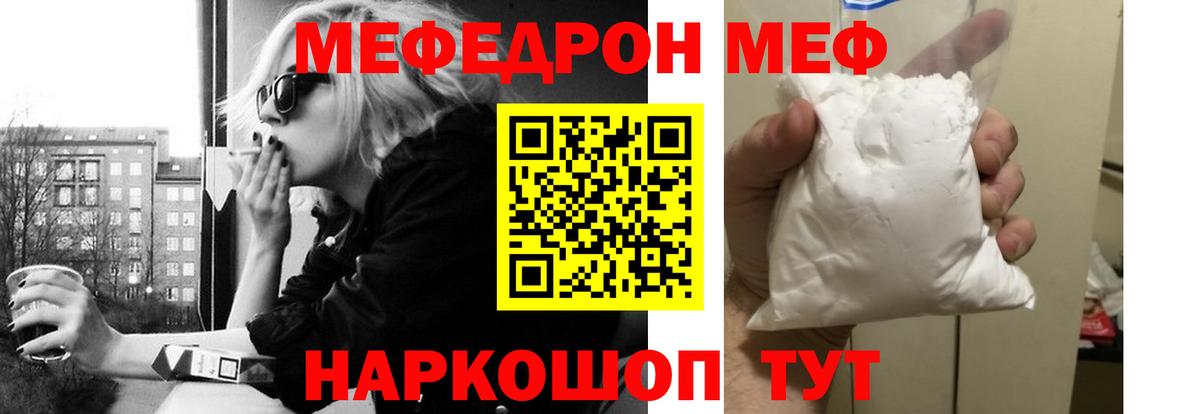 МЕФ мука Севастополь