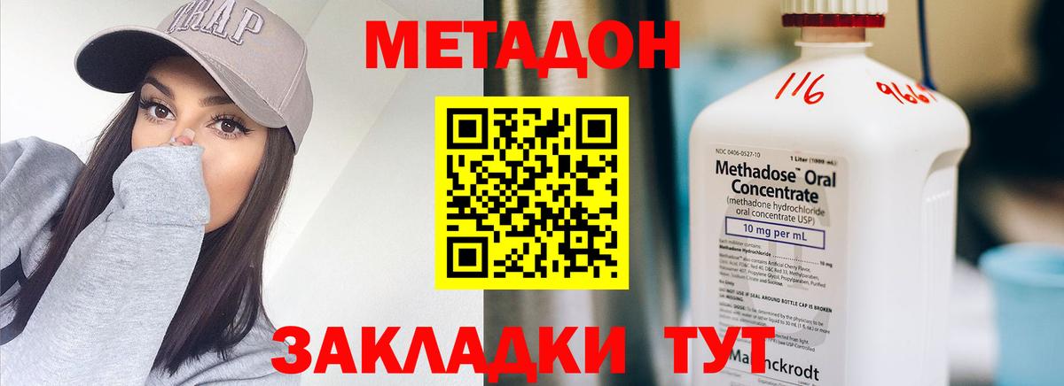 МЕТАДОН VHQ Севастополь