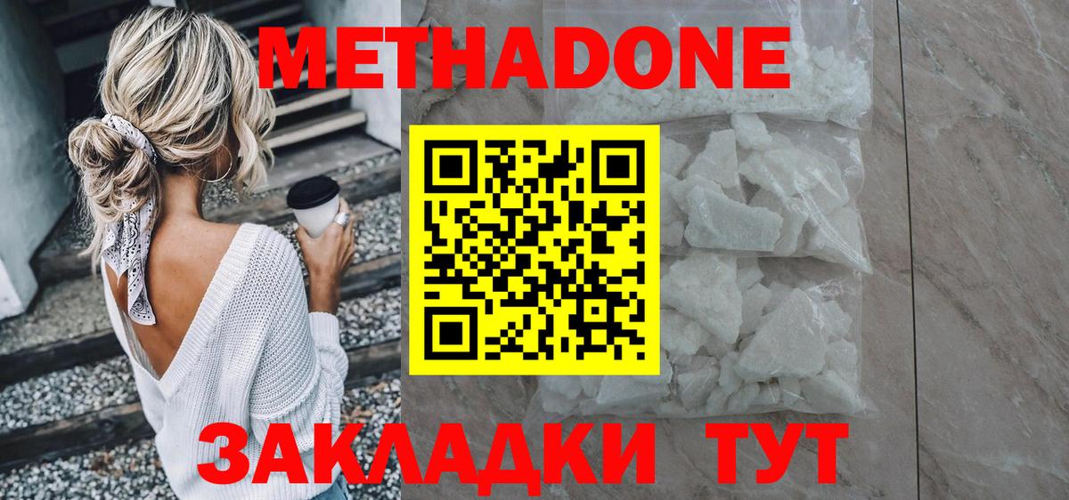 omg рабочий сайт  Вход с VPN  Севастополь  МЕТАДОН белоснежный  МЕТАДОН кристалл 