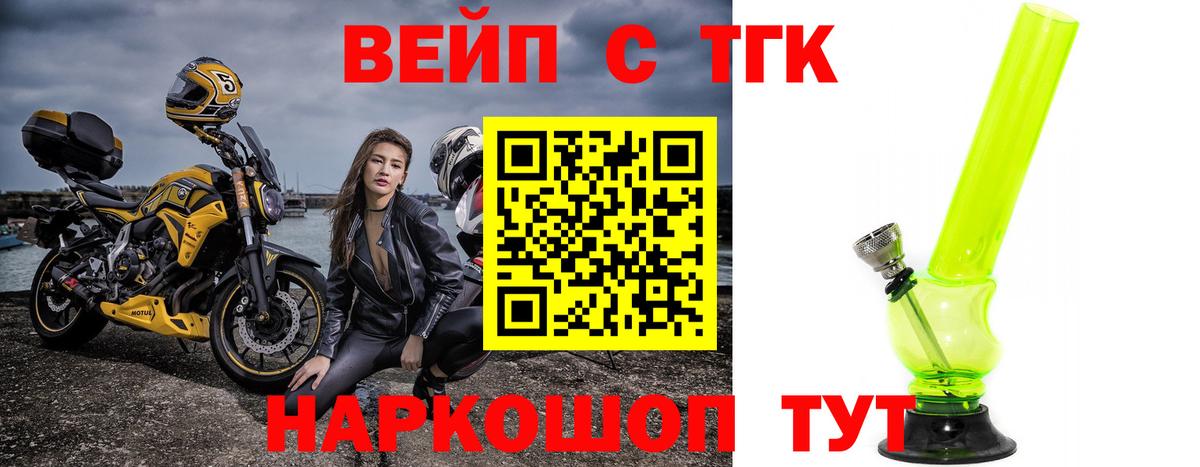 ТГК THC oil  Вход с VPN  Севастополь  Дистиллят ТГК вейп 