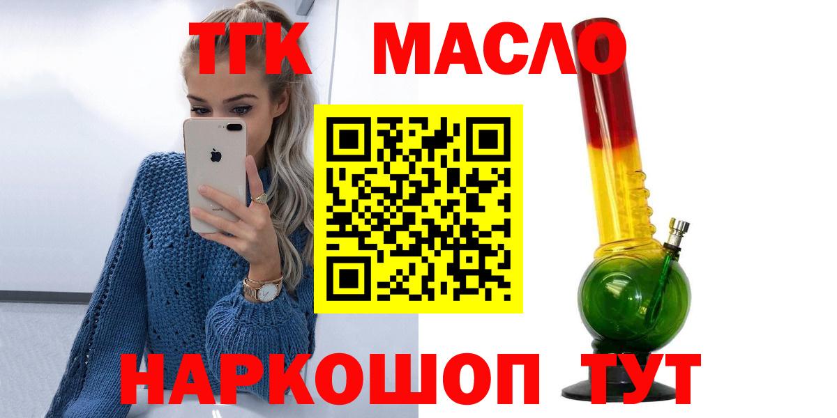 ТГК вейп с тгк Севастополь